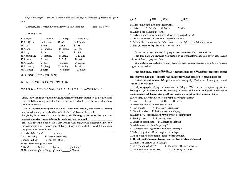 湖北省谷城县石花镇第一中学2022-2023学年八年级下学期期中考试英语试题第3页