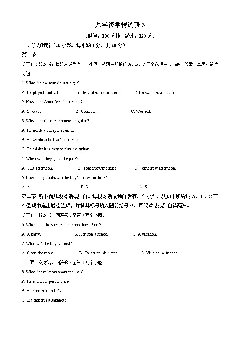 精品解析：2023年河南省实验中学中考三模英语试题01