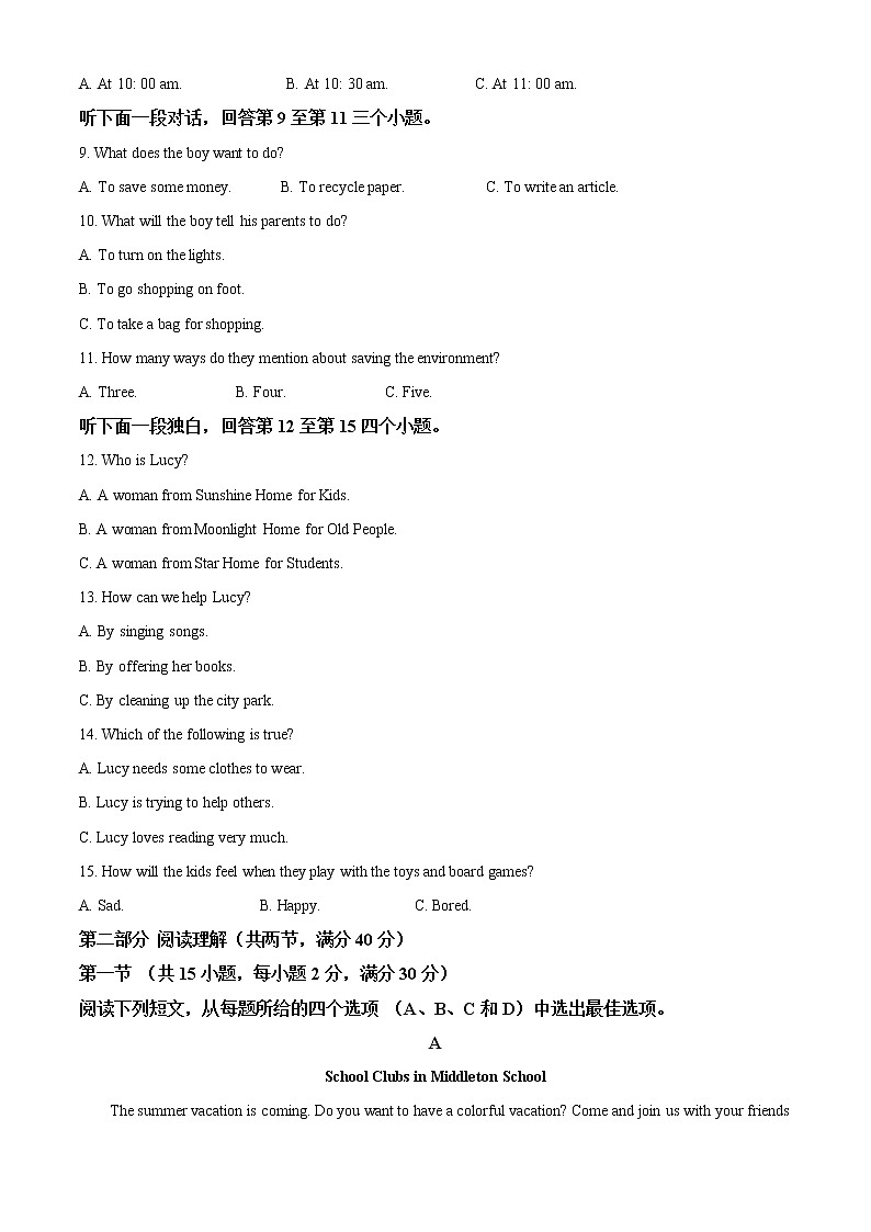 精品解析：浙江省杭州市萧山区高桥金帆实验学校2022-2023学年八年级下学期3月检测英语试题（原卷版）第2页