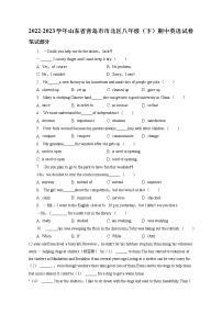 山东省青岛市市北区2022-2023学年八年级下学期期中英语试卷