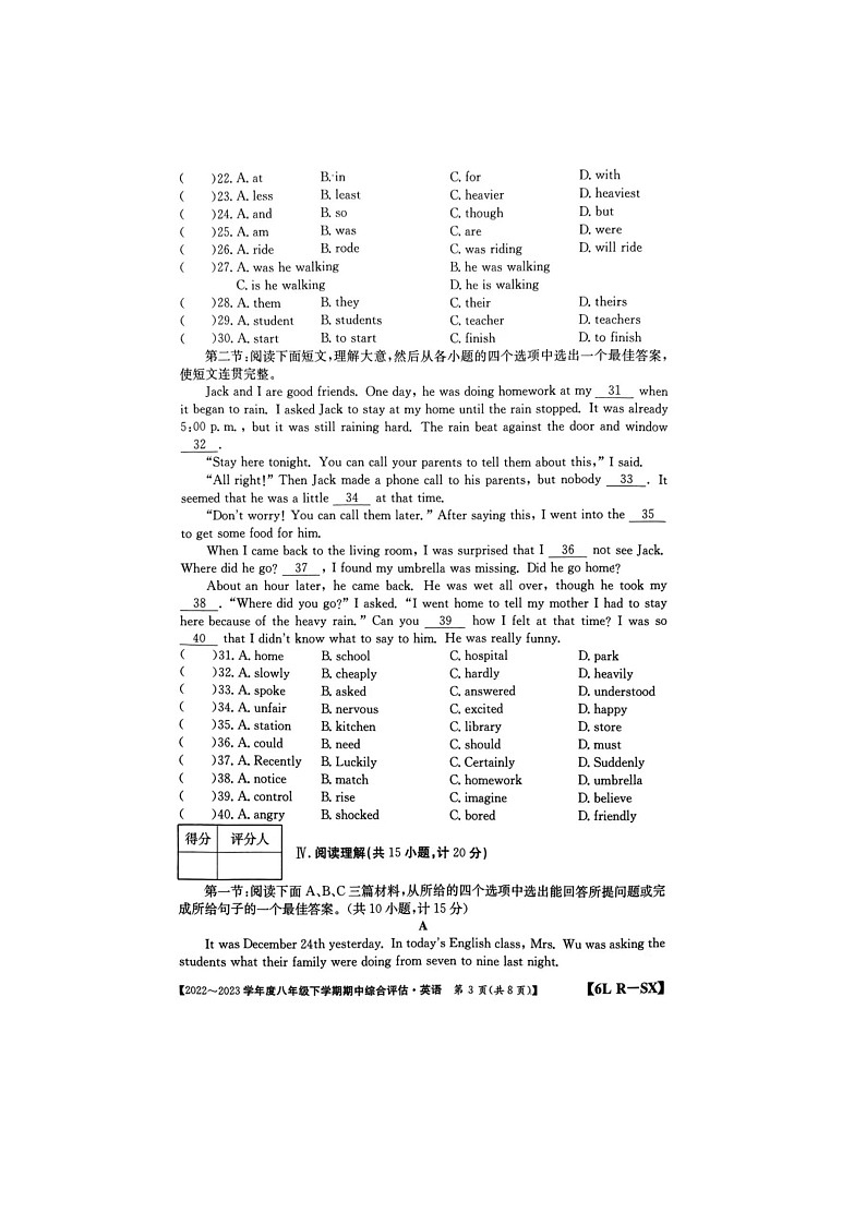 陕西省榆林市榆阳区第十中学2022-2023学年八年级下学期4月期中英语试题第3页
