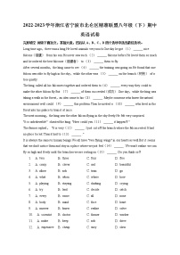 浙江省宁波市北仑区精准联盟2022-2023学年八年级下学期期中英语试卷