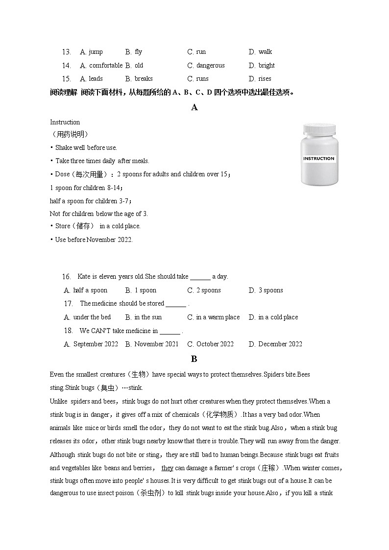 浙江省宁波市北仑区精准联盟2022-2023学年八年级下学期期中英语试卷第2页
