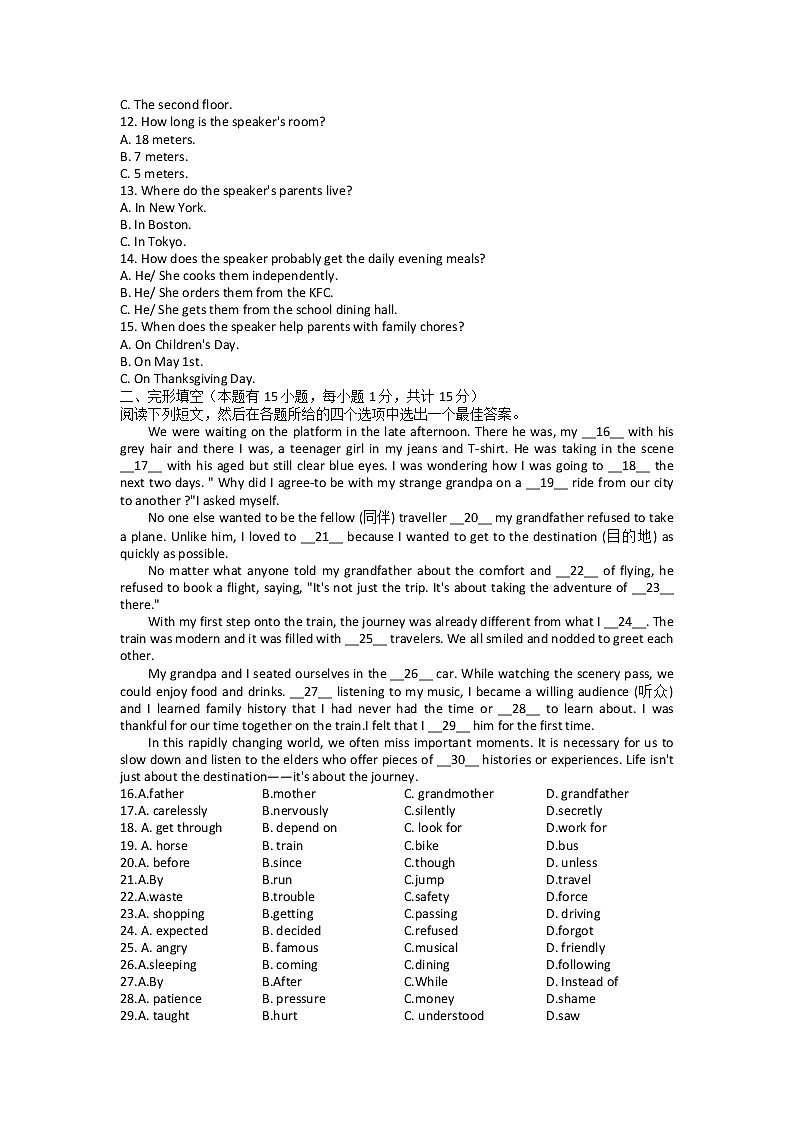 浙江省绍兴市越城区2022-2023学年九年级下学期期中（一模）英语试题+第2页