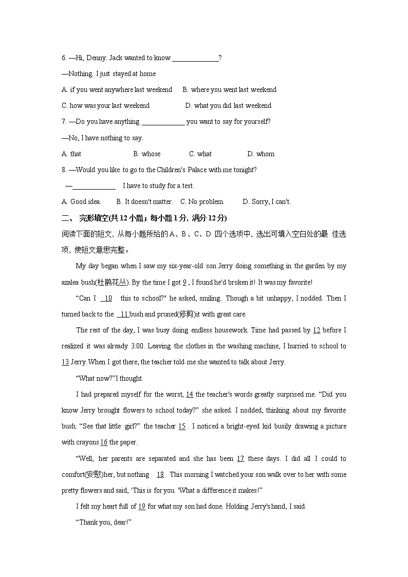 2023年湖北省黄冈市、孝感市、咸宁市九年级下学期4月教学质量检测英语试题02