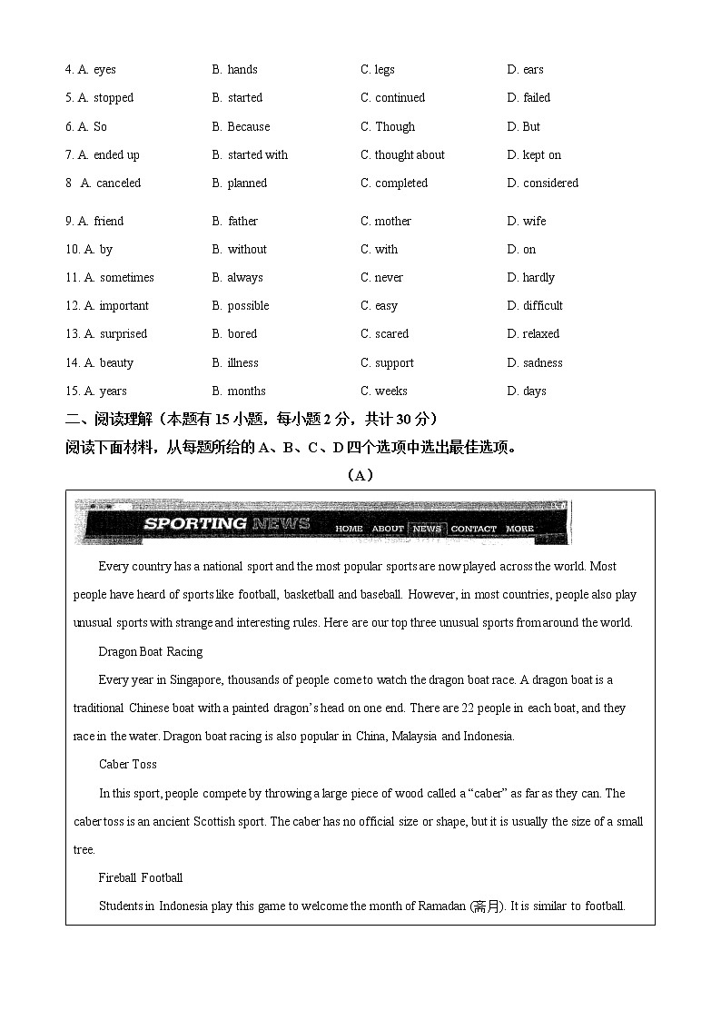 精品解析：2023年浙江省宁波市镇海区中考一模英语试题02