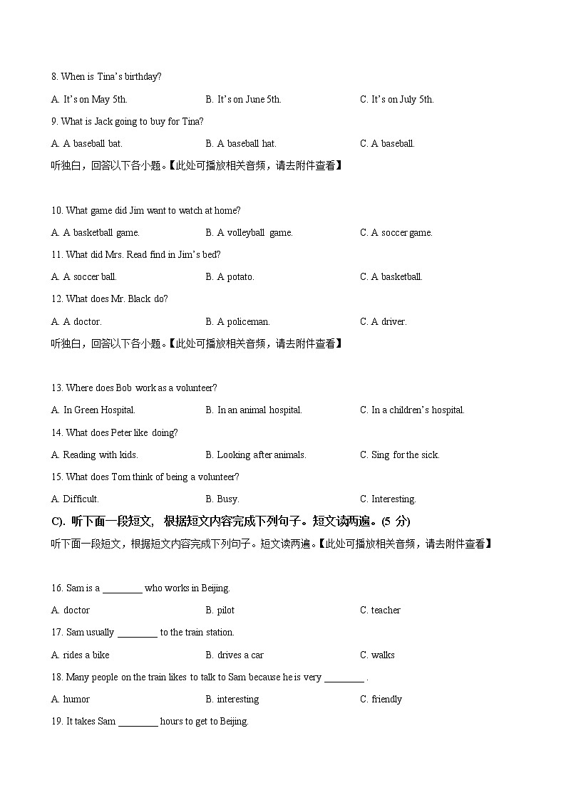 精品解析：山东省菏泽市曹县博宇中学2022-2023学年八年级下学期3月月考英语试题（含听力）（原卷版）第2页