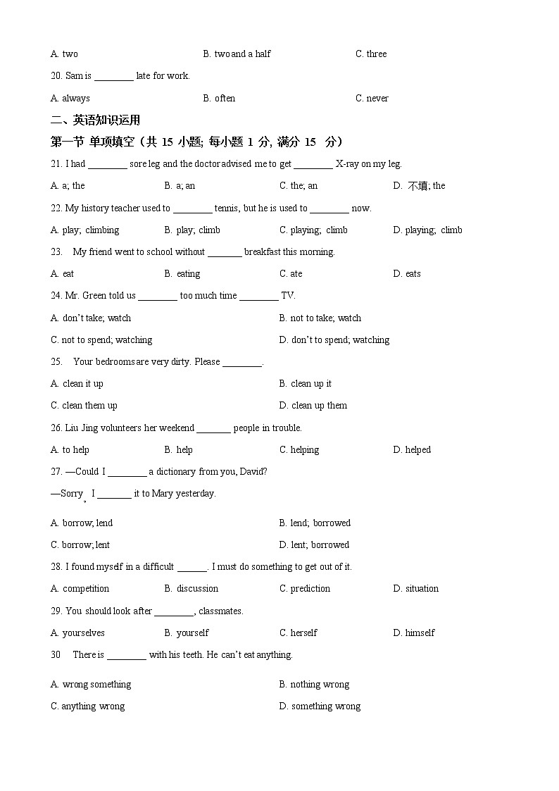 精品解析：山东省菏泽市曹县博宇中学2022-2023学年八年级下学期3月月考英语试题（含听力）（原卷版）第3页