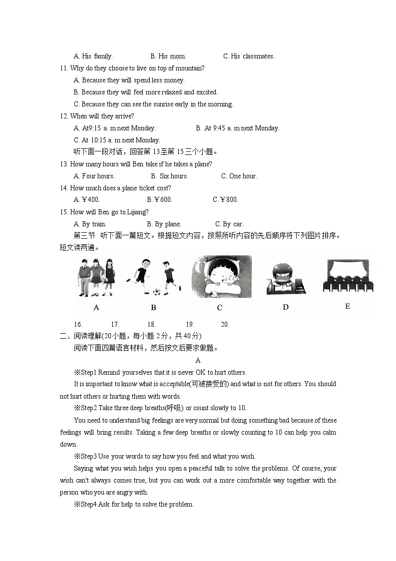 河南省南阳市卧龙区2022-2023学年八年级下学期4月期中英语试题第2页