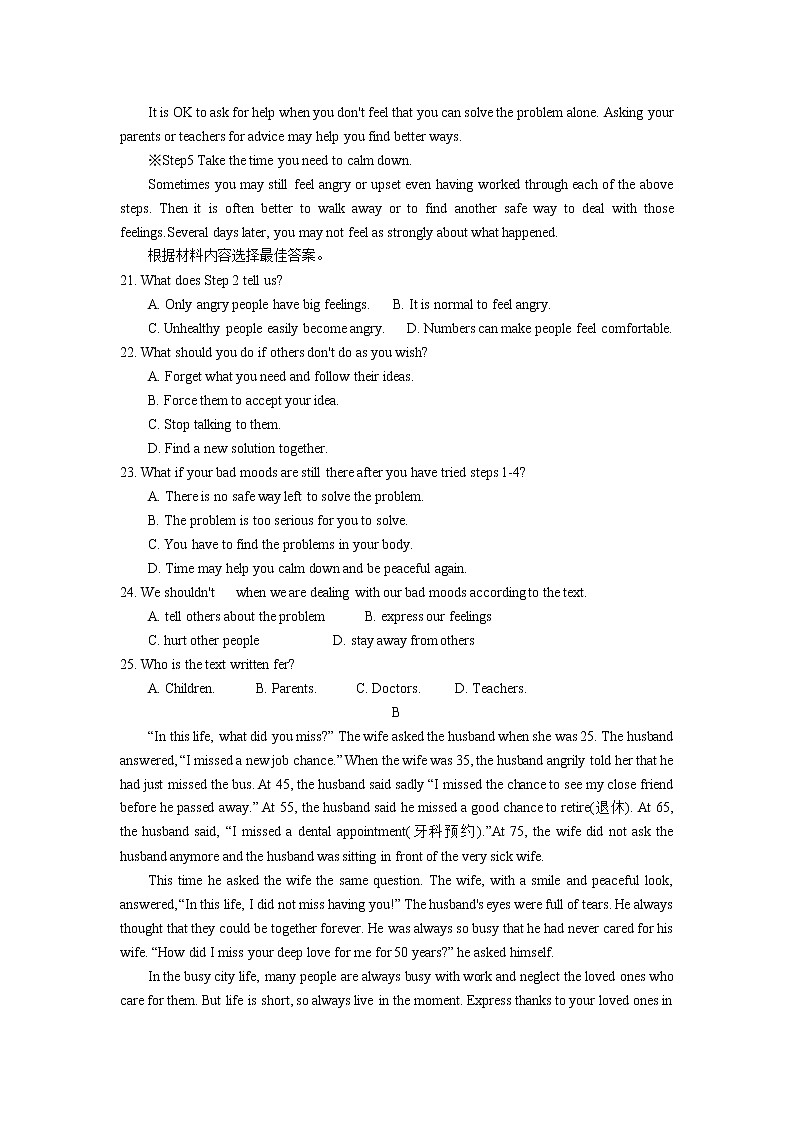 河南省南阳市卧龙区2022-2023学年八年级下学期4月期中英语试题第3页