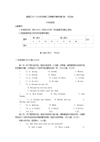 陕西省咸阳市秦都区2022-2023学年八年级下学期4月期中英语试题