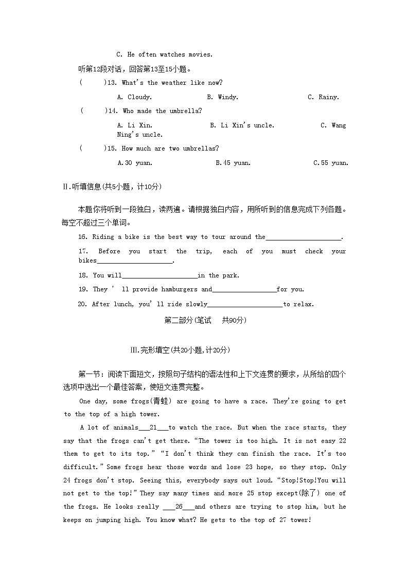 陕西省咸阳市秦都区2022-2023学年八年级下学期4月期中英语试题03