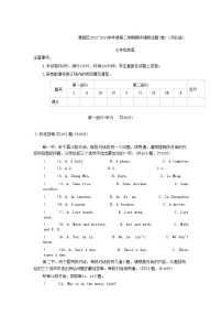 陕西省咸阳市秦都区2022-2023学年七年级下学期4月期中英语试题