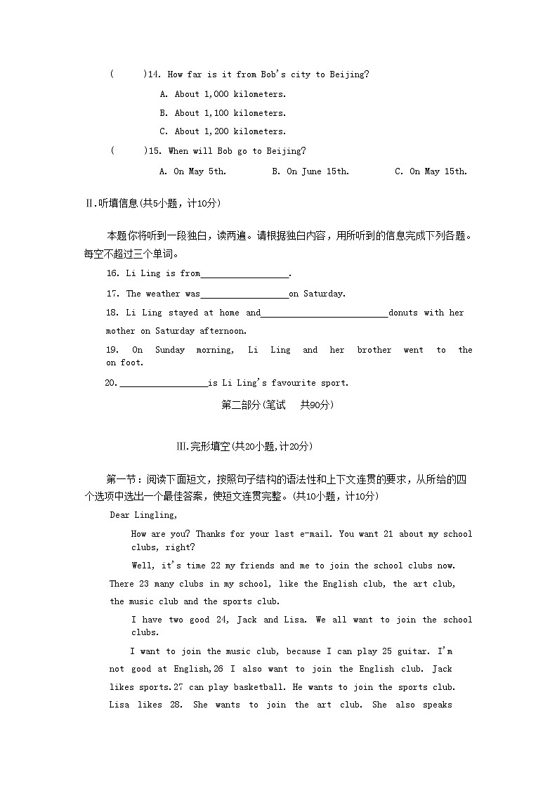 陕西省咸阳市秦都区2022-2023学年七年级下学期4月期中英语试题第3页