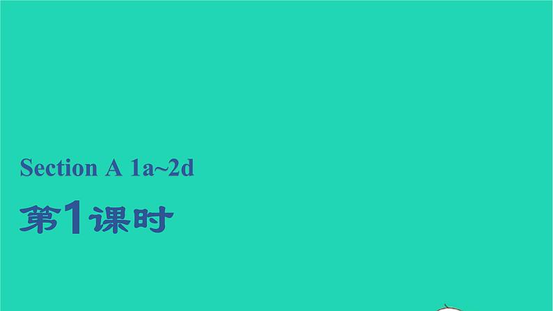 2022九年级英语全册Unit1HowcanwebecomegoodlearnersSectionA1a_2d教学课件新版人教新目标版01