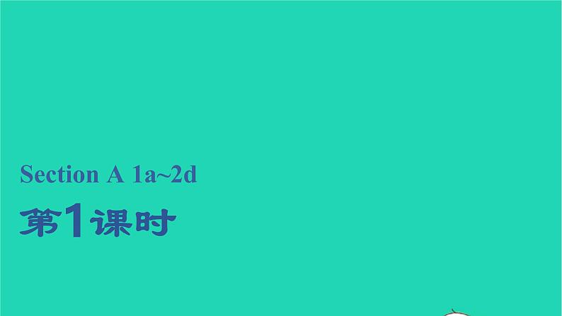 Unit 2 Section A 1a~2d第1页