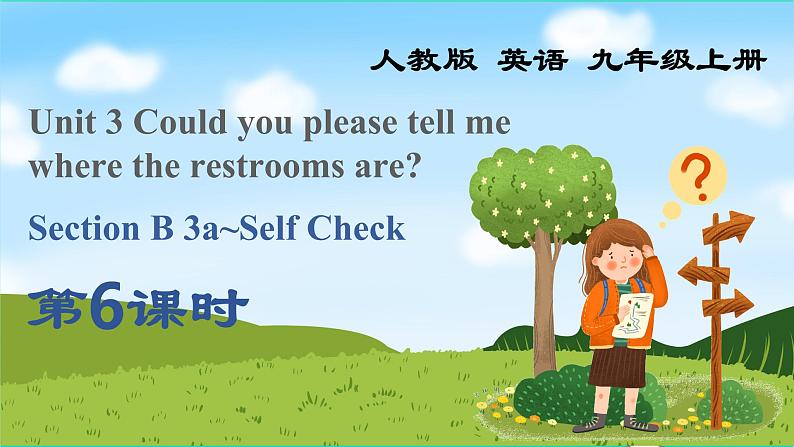 2022九年级英语全册Unit3CouldyoupleasetellmewheretherestroomsareSectionB3a_SelfCheck教学课件新版人教新目标版第1页