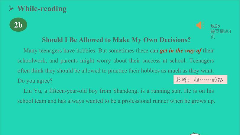 2022九年级英语全册Unit7TeenagersshouldbeallowedtochoosetheirownclothesSectionB2a_2e教学课件新版人教新目标版08