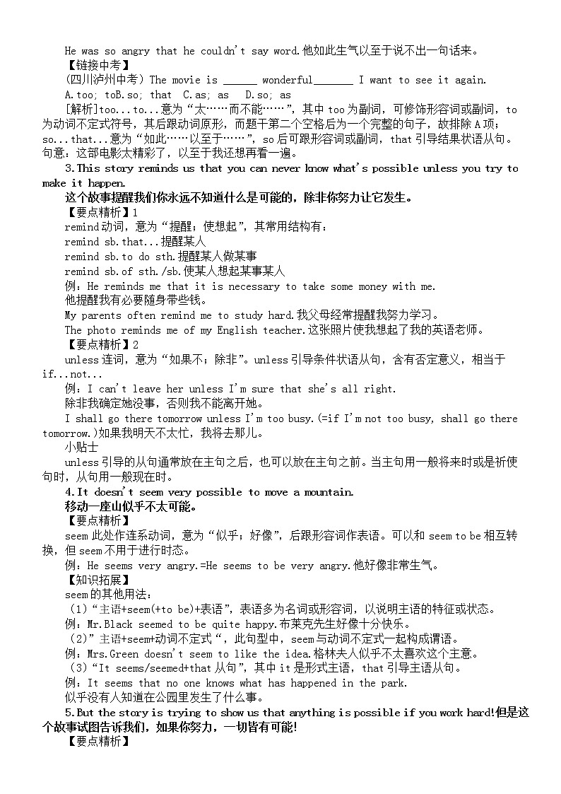初中英语人教版八年级下册 Unit 6知识点精析第2页
