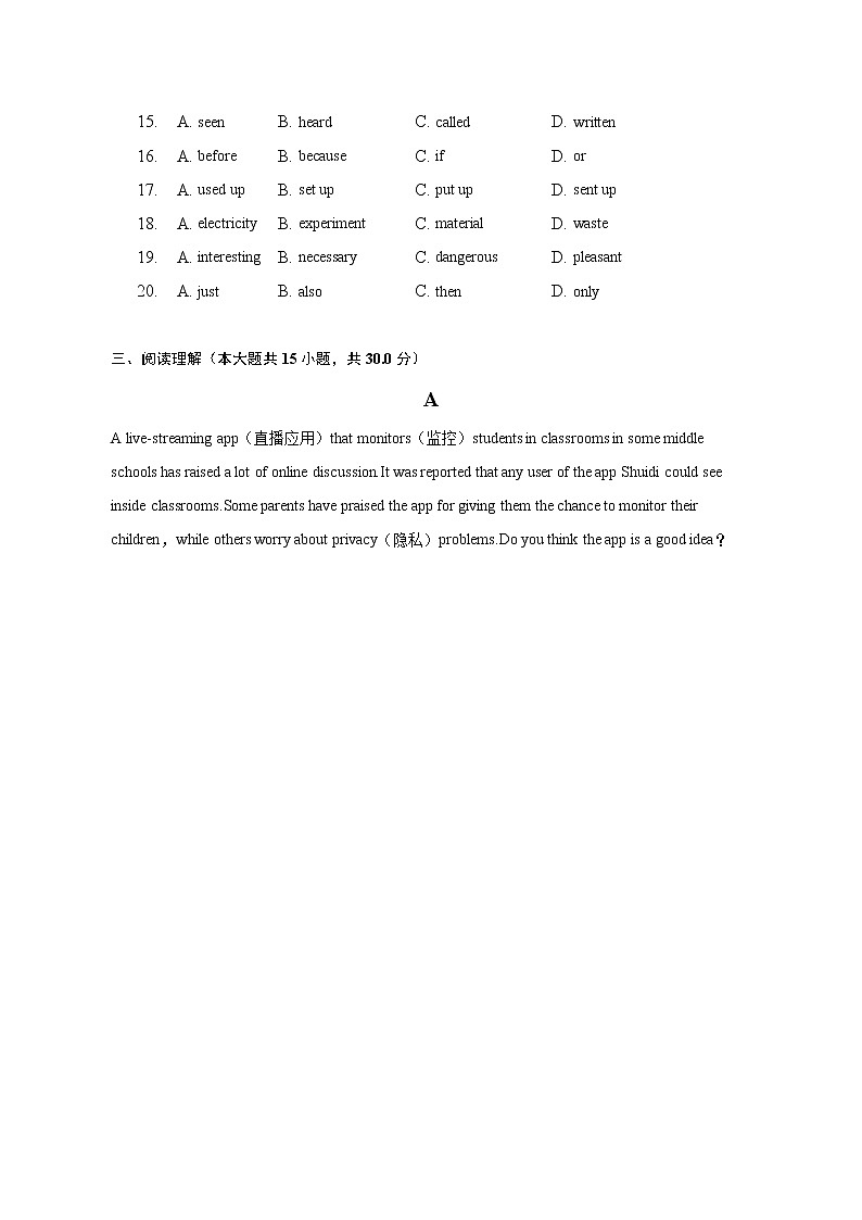 2023年河北省石家庄市长安区中考英语一模试卷（含答案）03