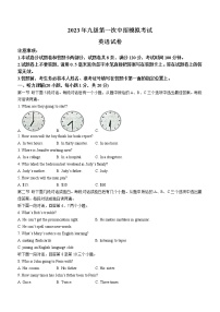 2023年河南省开封市通许县中考一模英语试题（含答案）