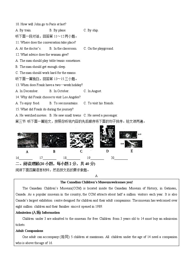 2023年河南省开封市通许县中考一模英语试题（含答案）02