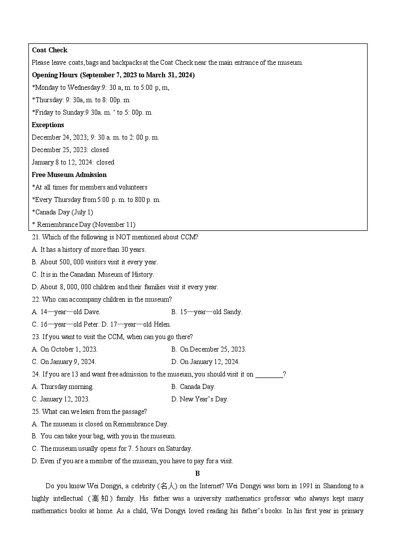 2023年河南省开封市通许县中考一模英语试题（含答案）03