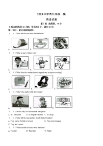 2023年江苏省淮安市经济开发区中考一模英语试题（含答案）