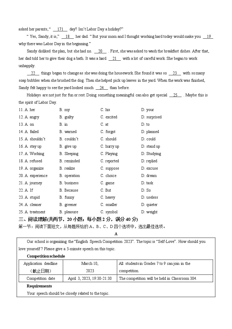 2023年江苏省连云港市海州区中考一模英语试题（含答案）第2页