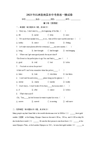 2023年江西省南昌市中考英语一模试卷（含答案）