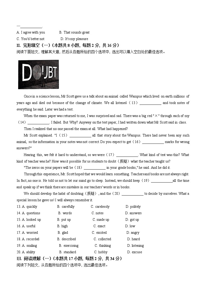 2023年辽宁省大连市中考二模英语试题（含答案）第2页