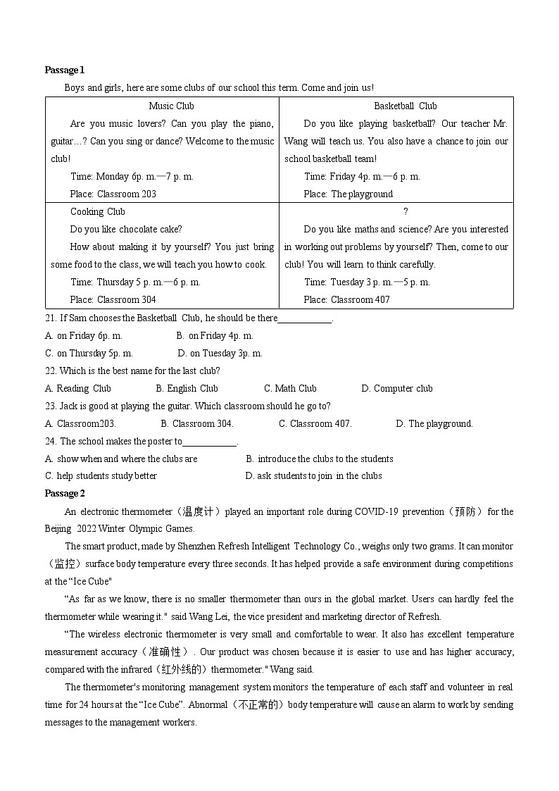 2023年辽宁省大连市中考二模英语试题（含答案）第3页