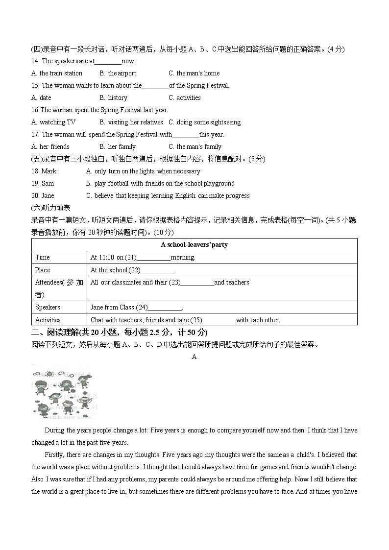 2023年山东省德州市平原县中考一模英语试题（含答案）02