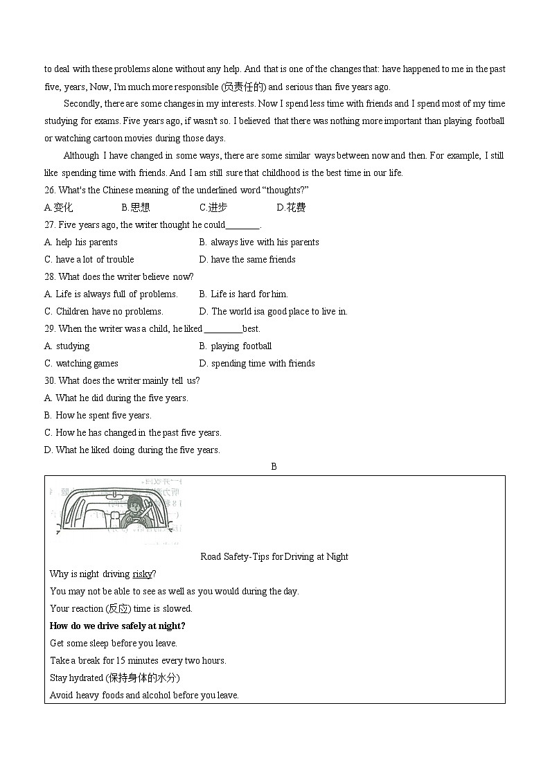 2023年山东省德州市平原县中考一模英语试题（含答案）03