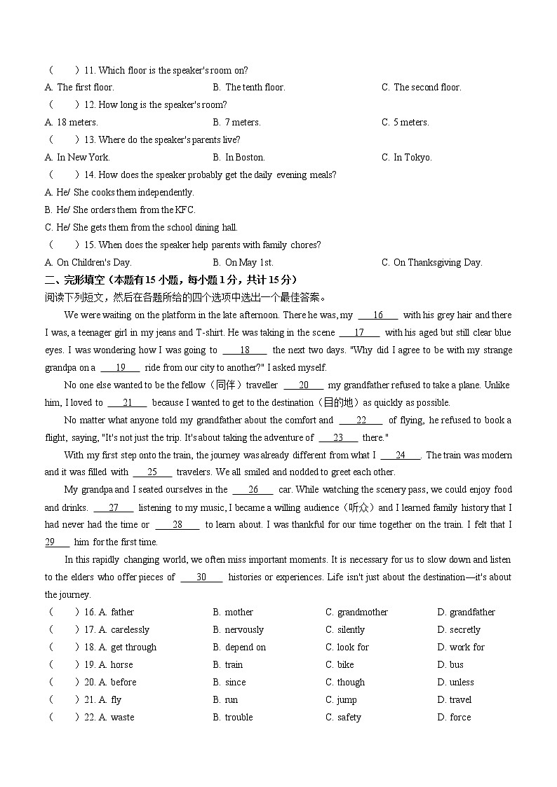 2023年浙江省绍兴市越城区中考一模英语试题（含答案）02