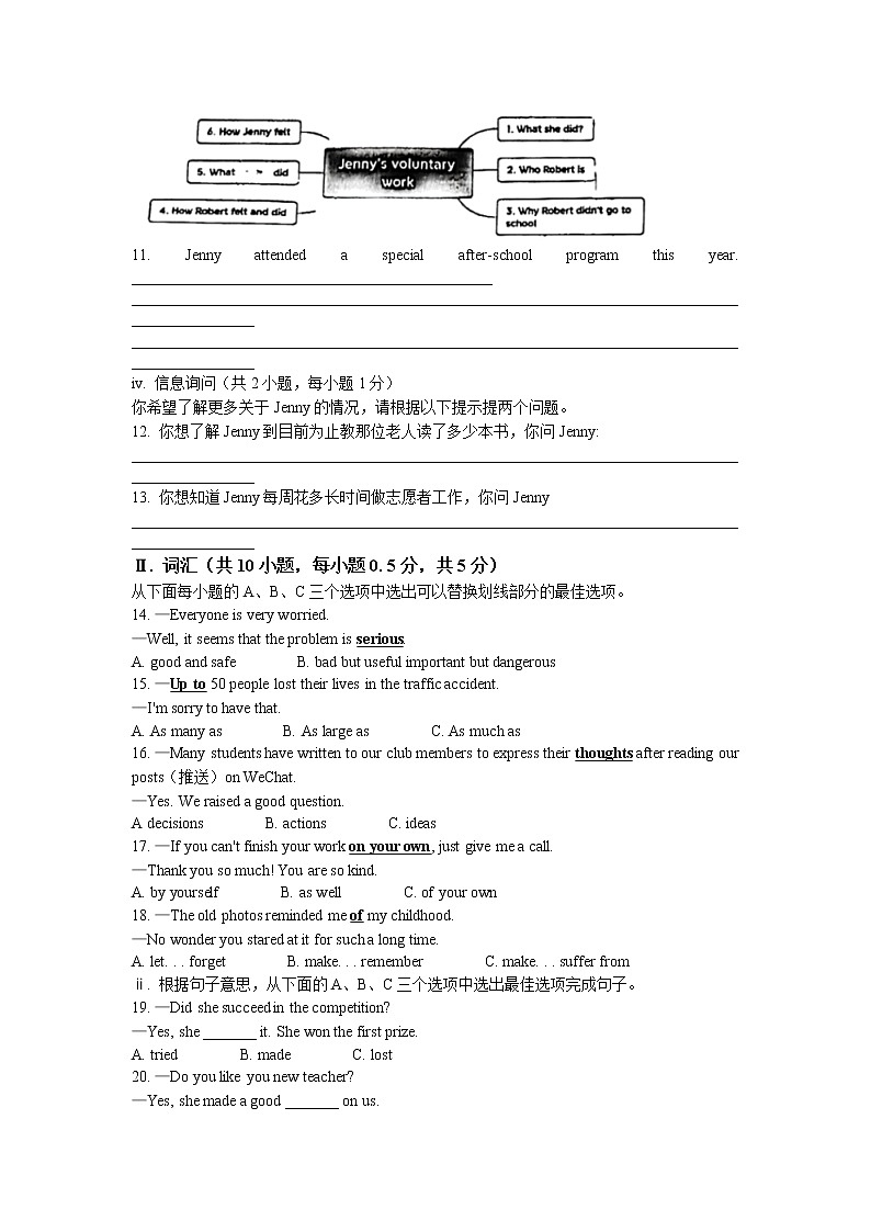 广东省深圳市宝安区2022-2023学年八年级下学期期中考试英语试题(无答案无听力音频及原文)第2页