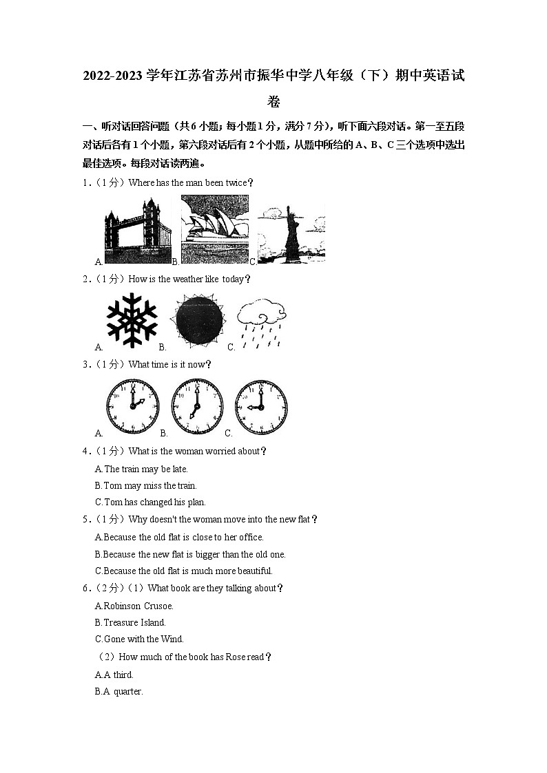 2022-2023学年江苏省苏州市振华中学八年级下学期期中英语试卷第1页