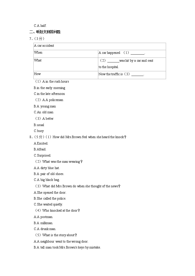 2022-2023学年江苏省苏州市振华中学八年级下学期期中英语试卷第2页