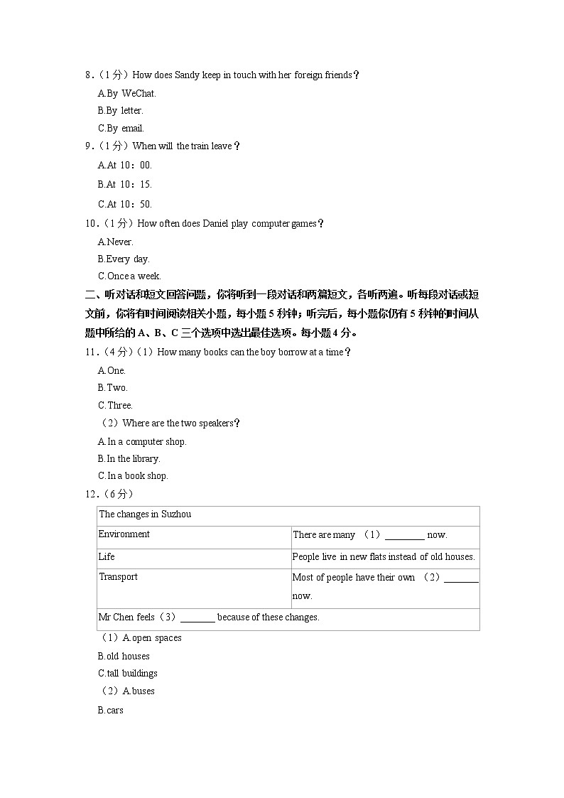 江苏省苏州市吴江区2022-2023学年八年级下学期期中英语试卷+02
