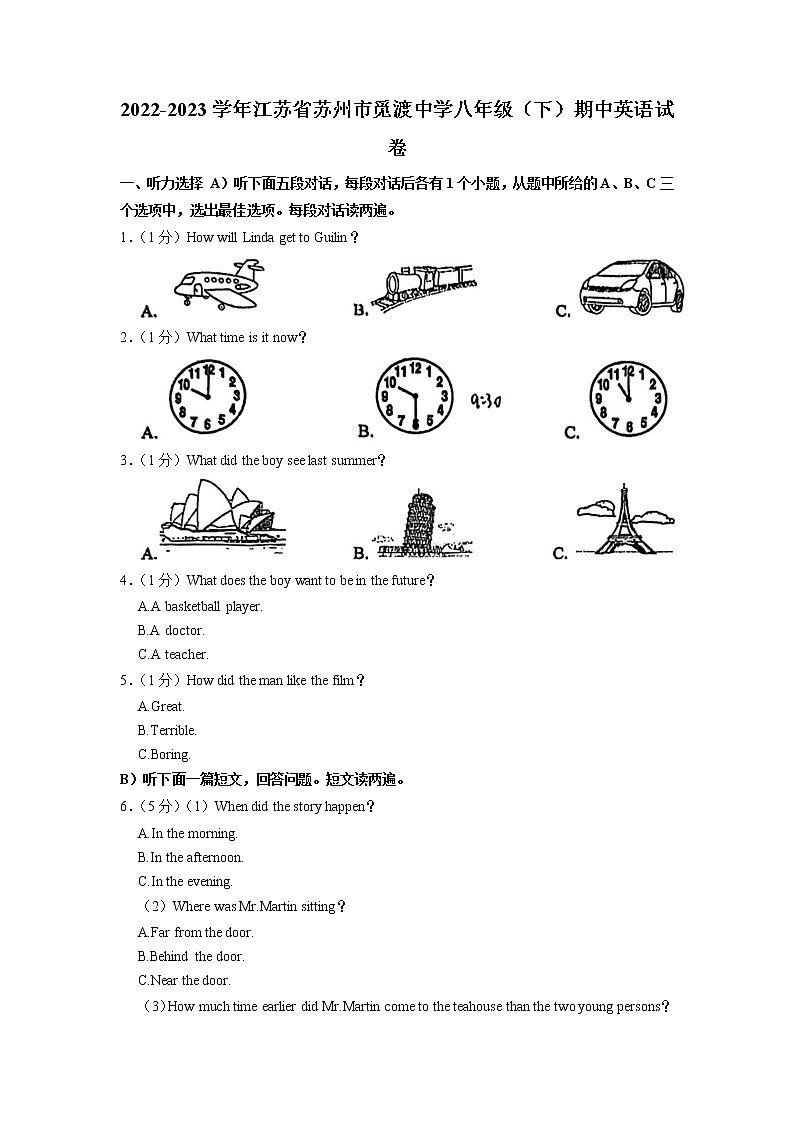 江苏省苏州市觅渡中学2022-2023学年八年级下学期期中英语试卷01
