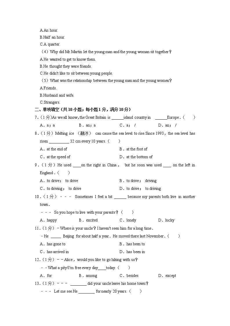 江苏省苏州市觅渡中学2022-2023学年八年级下学期期中英语试卷02