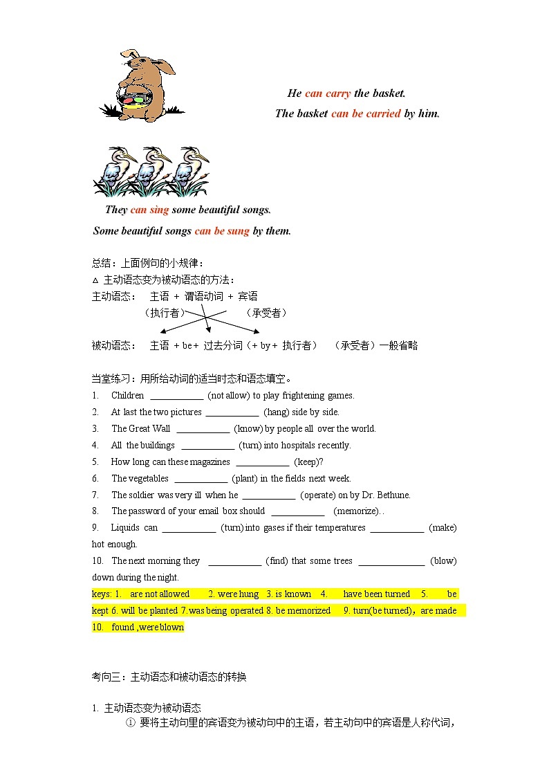 考点15 初中语态基本考点-备战2023年中考英语一轮复习考点帮（上海专用）（解析版）第3页