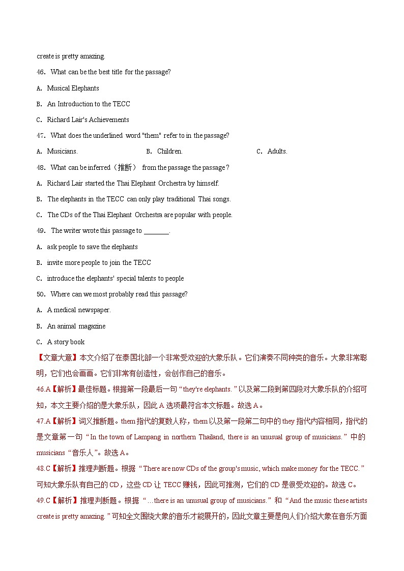 中考英语分类汇编专题16.3 阅读理解（说明文）（教师版）第2页