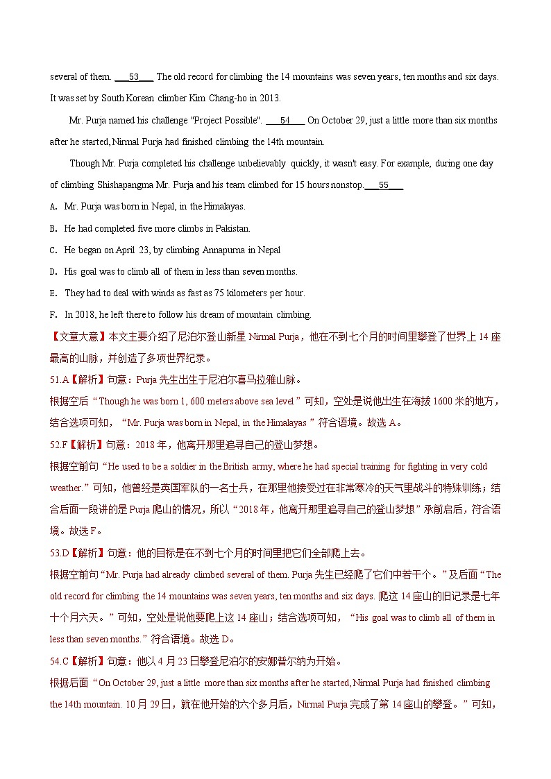 中考英语分类汇编专题17 任务型阅读 考点1 还原句子（教师版）第2页