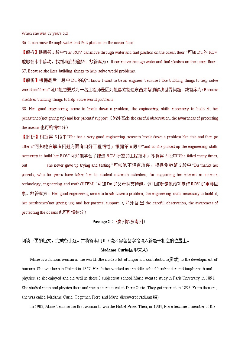 中考英语分类汇编专题17 任务型阅读 考点2 回答问题（教师版）第3页