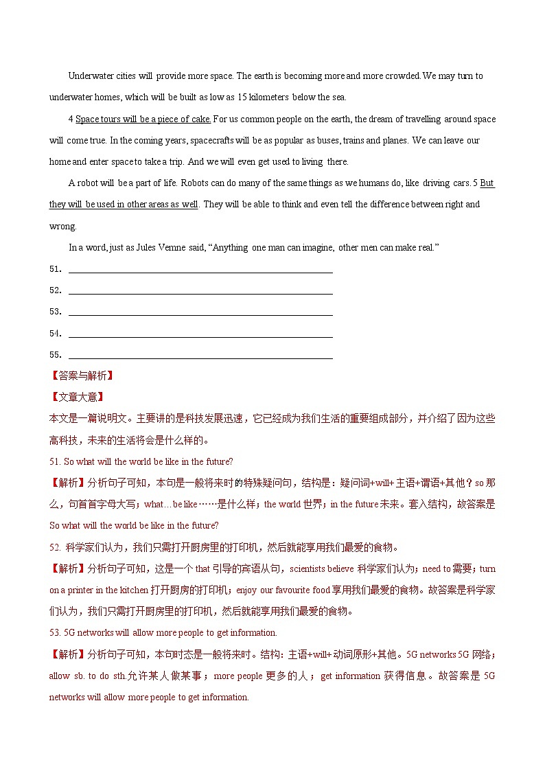 中考英语分类汇编专题17 任务型阅读 考点4 综合任务（教师版）第3页