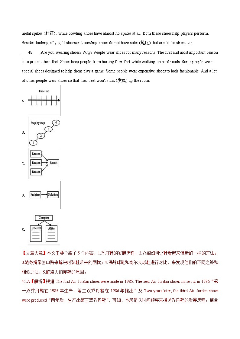 中考英语分类汇编专题17 任务型阅读 考点6 配对阅读（教师版）02