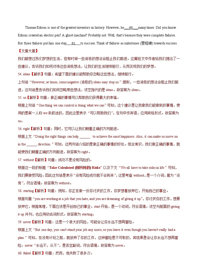 中考英语分类汇编专题19 短文填空 考点2 自由填空（教师版）第2页