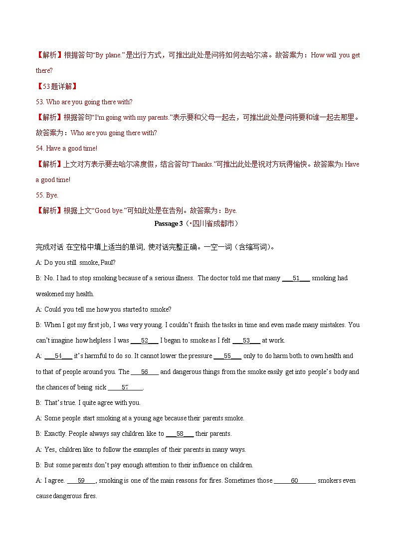 中考英语分类汇编专题20 补全对话 考点2 填空型（教师版）第3页