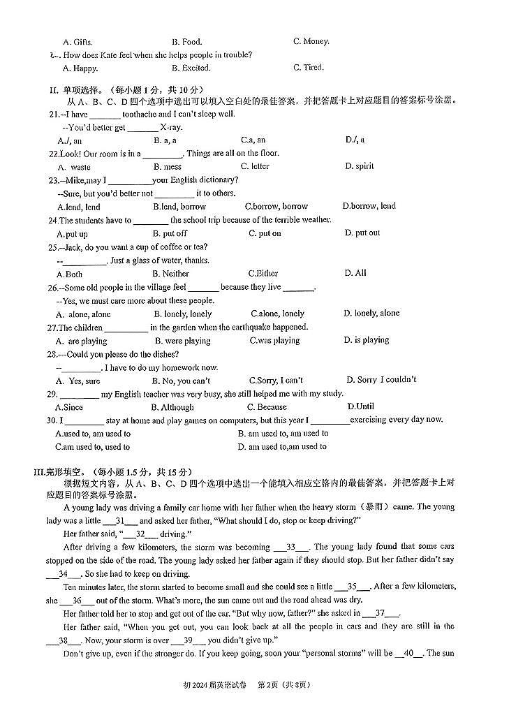 重庆市九龙坡区育才中学校2022-2023学年八年级下学期期中英语试卷02